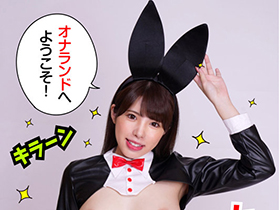 ここは屁の国　オナランド　七碧のあ サンプル動画サムネイル